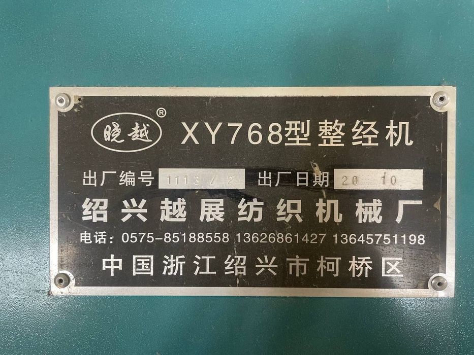 Сочик тукийдиган станок сотилади