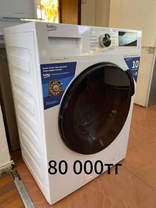 Стиральная и сушильная машина ВЕКО
