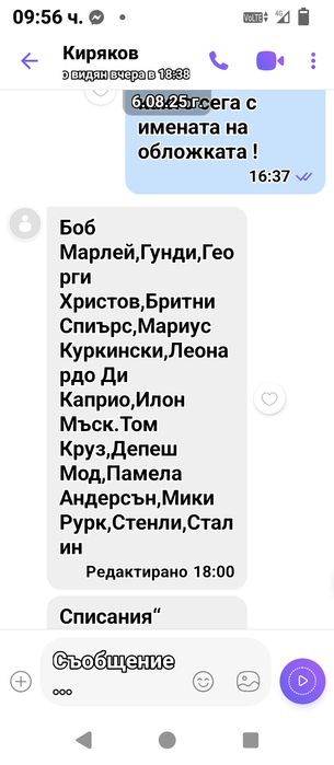 Списание"Биограф" колекция