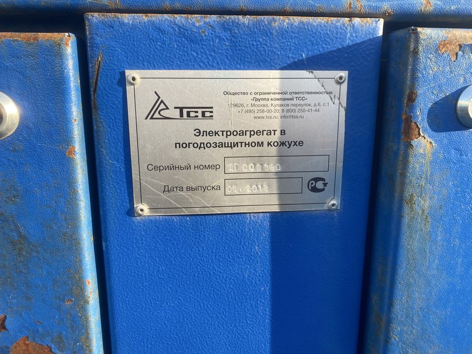 Дизельный генератор