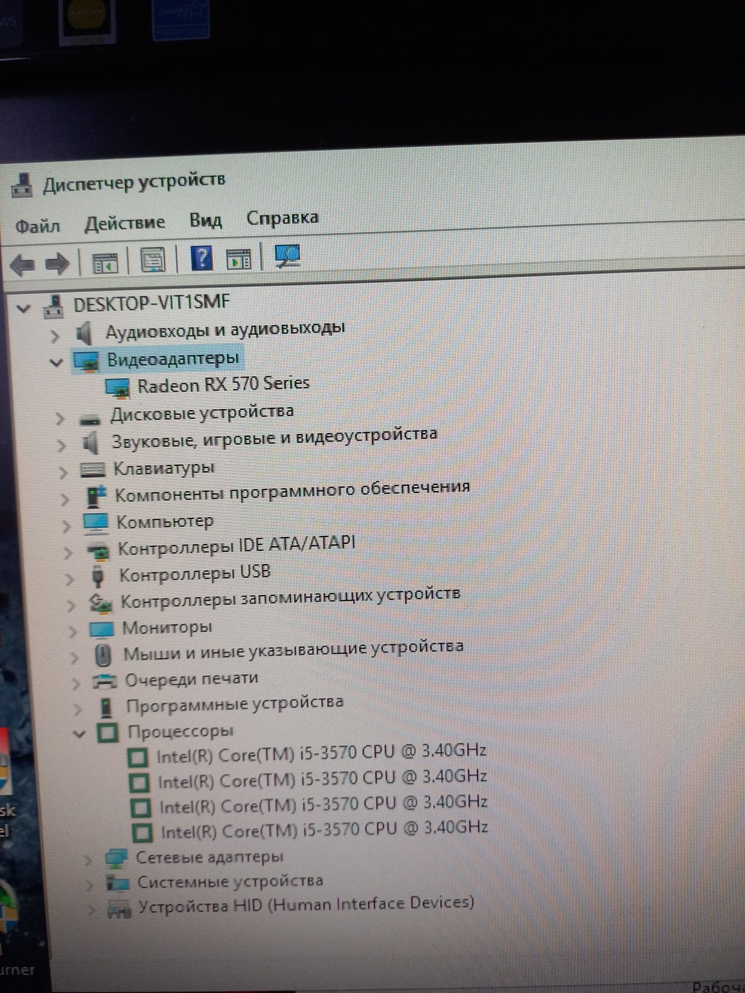 Игровой компьютер