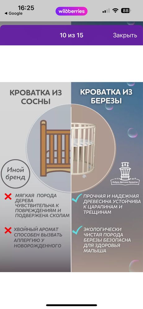 Детский манеж 7 в 1