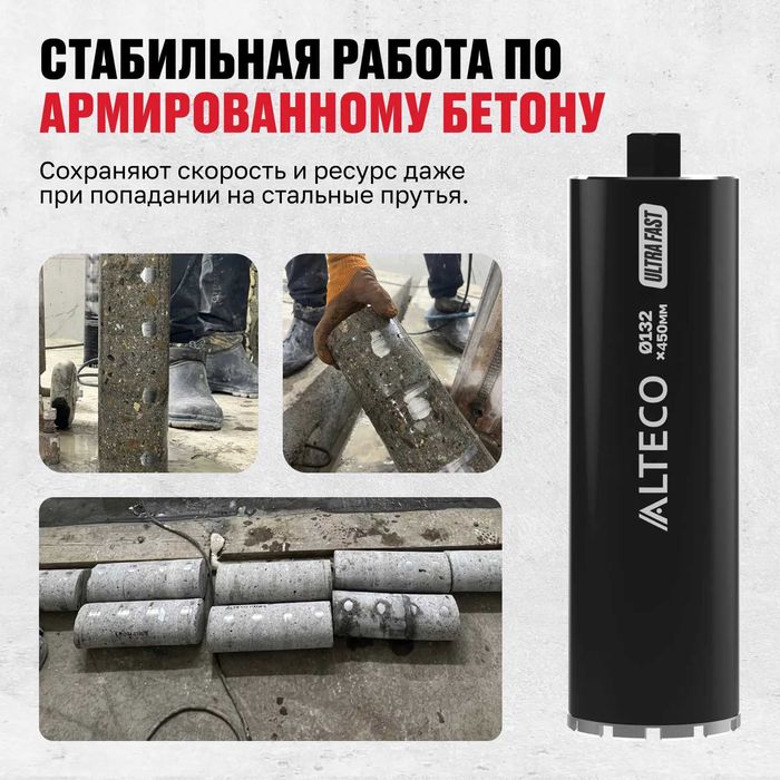 Алмазная коронка ALTECO Pro 83*450 оптом