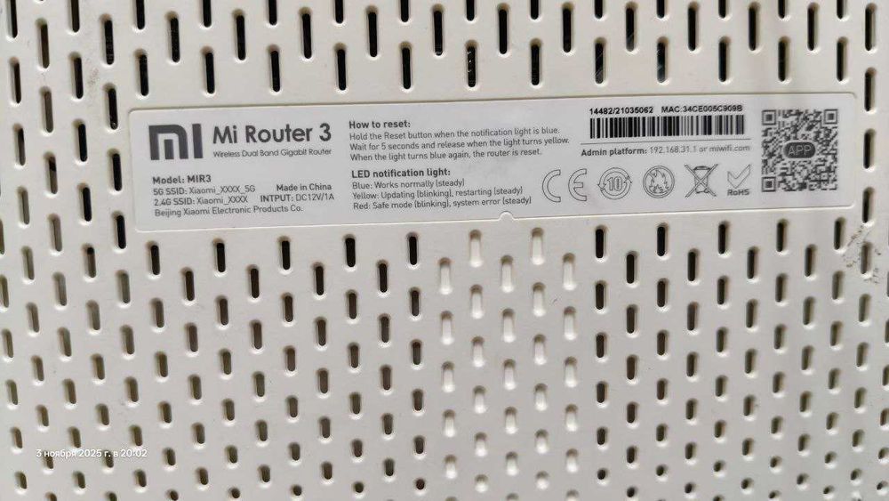 Xiaomi Mi Router 3