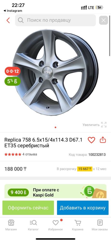 Продам диски новый шины r14