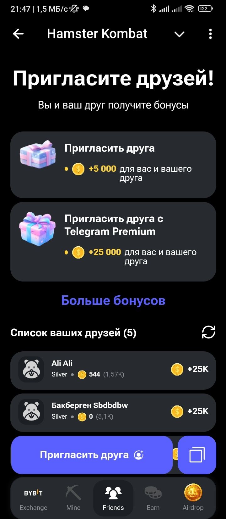АК в хамстер прибыль в час 1.65лям