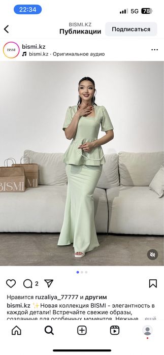 Фисташковая двойка bismi