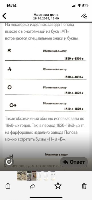 Фарфоровая статуэтка