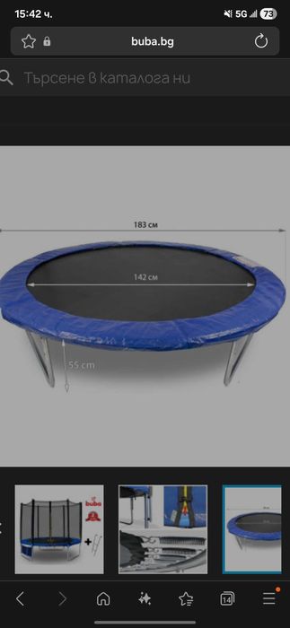 Детски батут BUBA с размери 244см