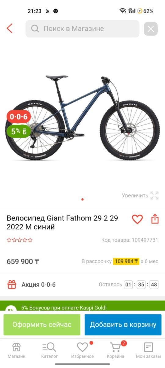 Продам Giant Fathom 29 2