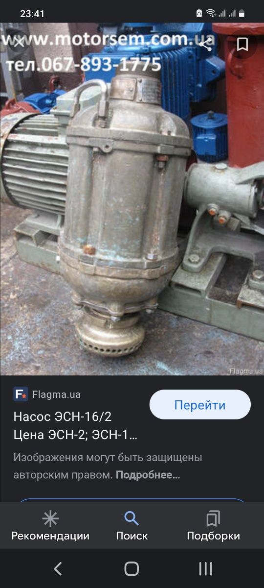 Насос погружной ЕСН 16. 380v