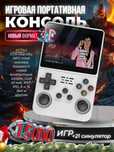Игровая консоль приставка портативная