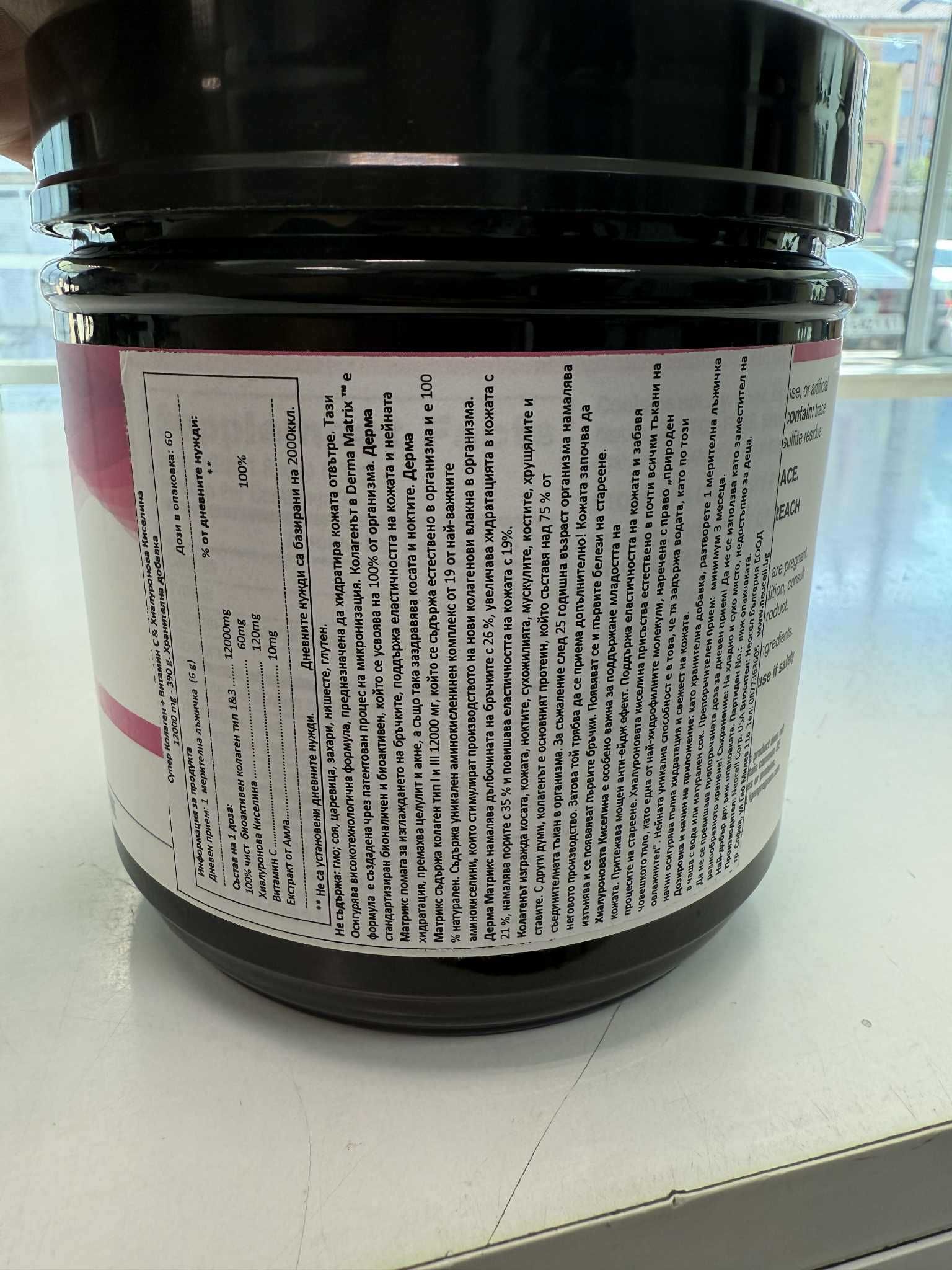 Супер Колаген + С & Хиалуронова Киселина Прах 390g