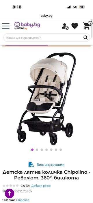 Продавам две колички CHIPOLINO !! VISTA , REVOLUT