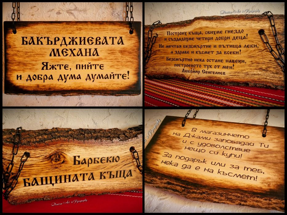 Гравирани табели