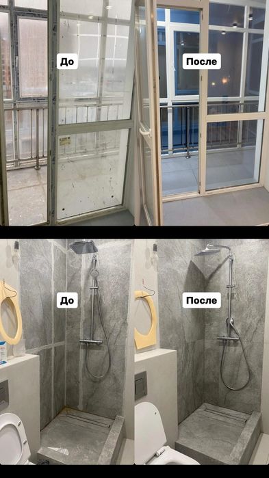 Уборка после ремонта