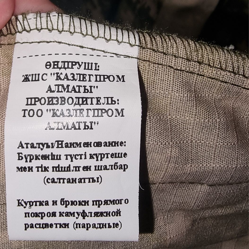 Продается военная форма