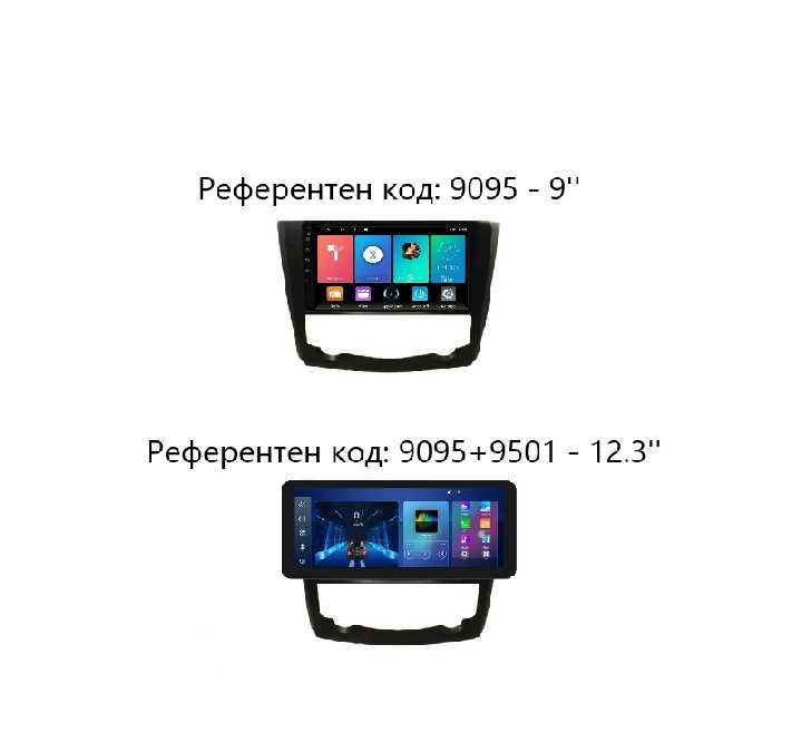 Renault kadjar 2015-2020 - 9'' Навигация Андроид  Мултимедия, 9095