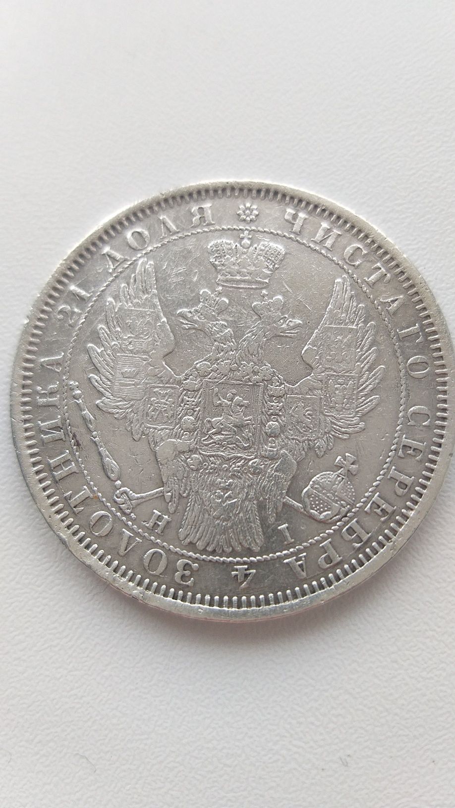 Продам монеты серебро