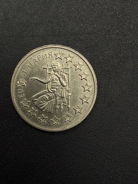 Рядка Монета 50 Стотинки 2005 година