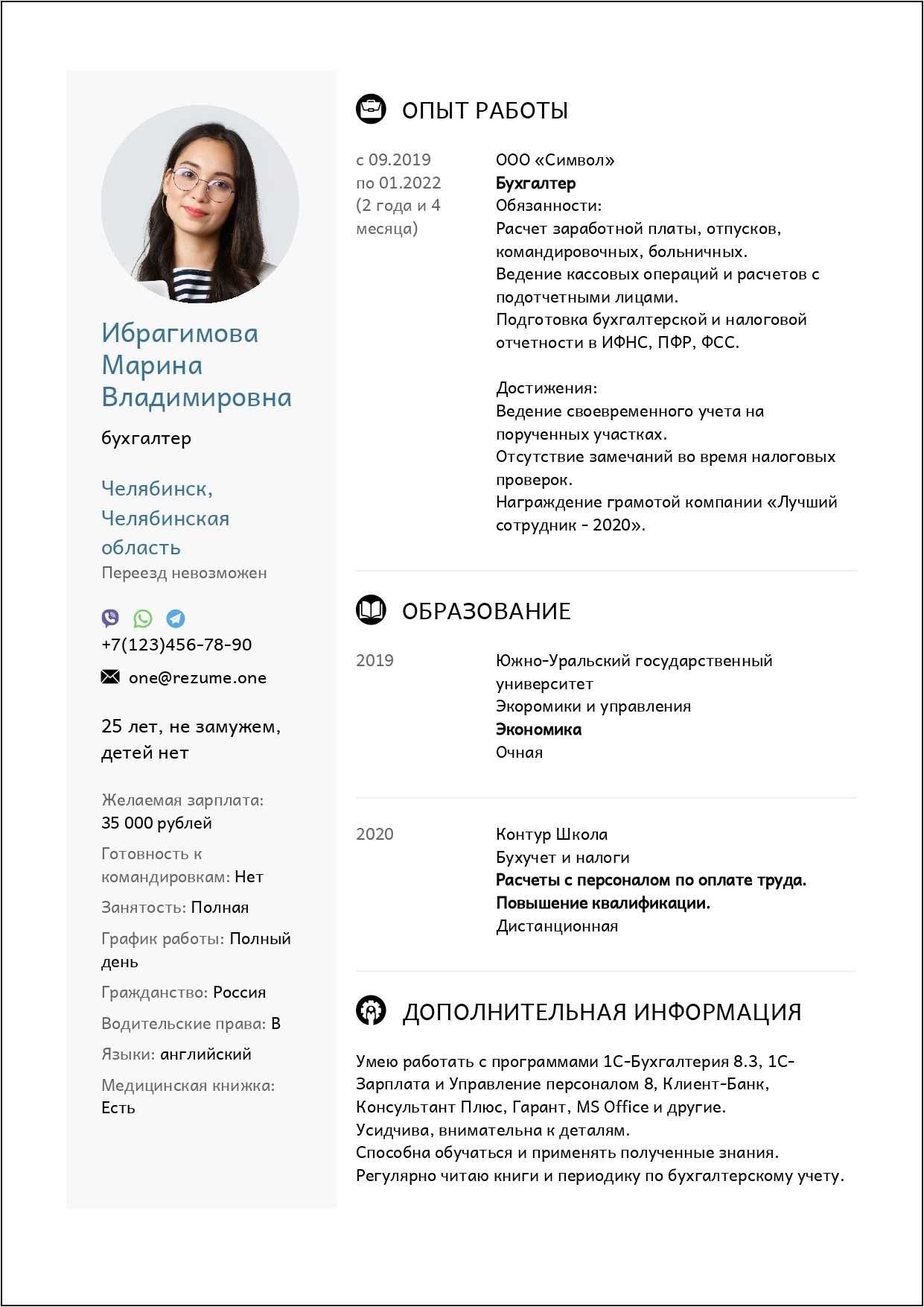 Составление профессионального резюме онлайн Rezyume tayyorlash  onlayn