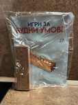 Списание “Игри за Будни Умове” брой 27 “Жаби”