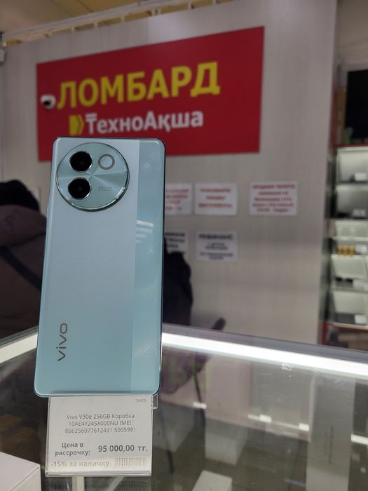 Vivo V30E Ломбард ТехноАқша