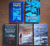 Книги добро състояние по 5лв за брой