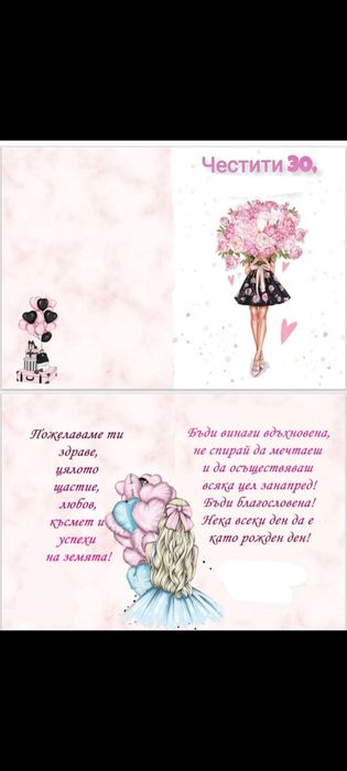 Украса под наем, декори