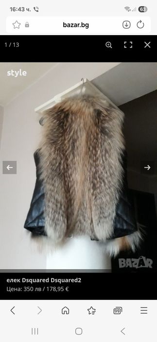 Dsquared2  елек естествен косъм