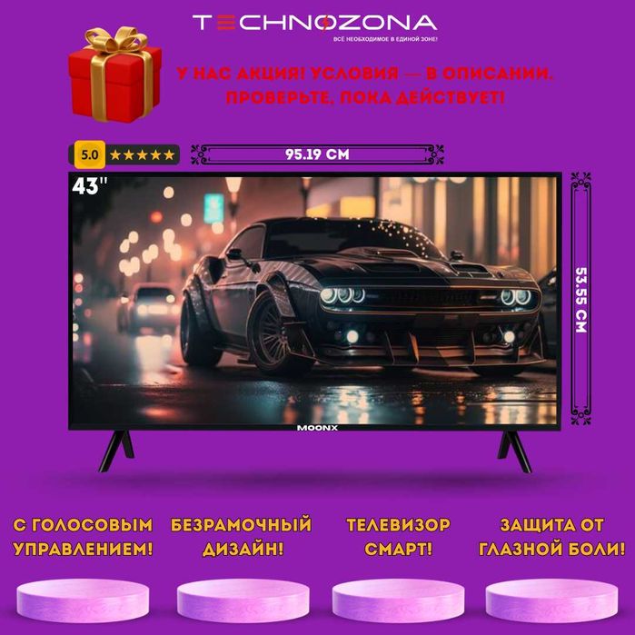 Yangi dizayndagi MOONX TV 43 Smart televizorini xarid qiling! + bonus!