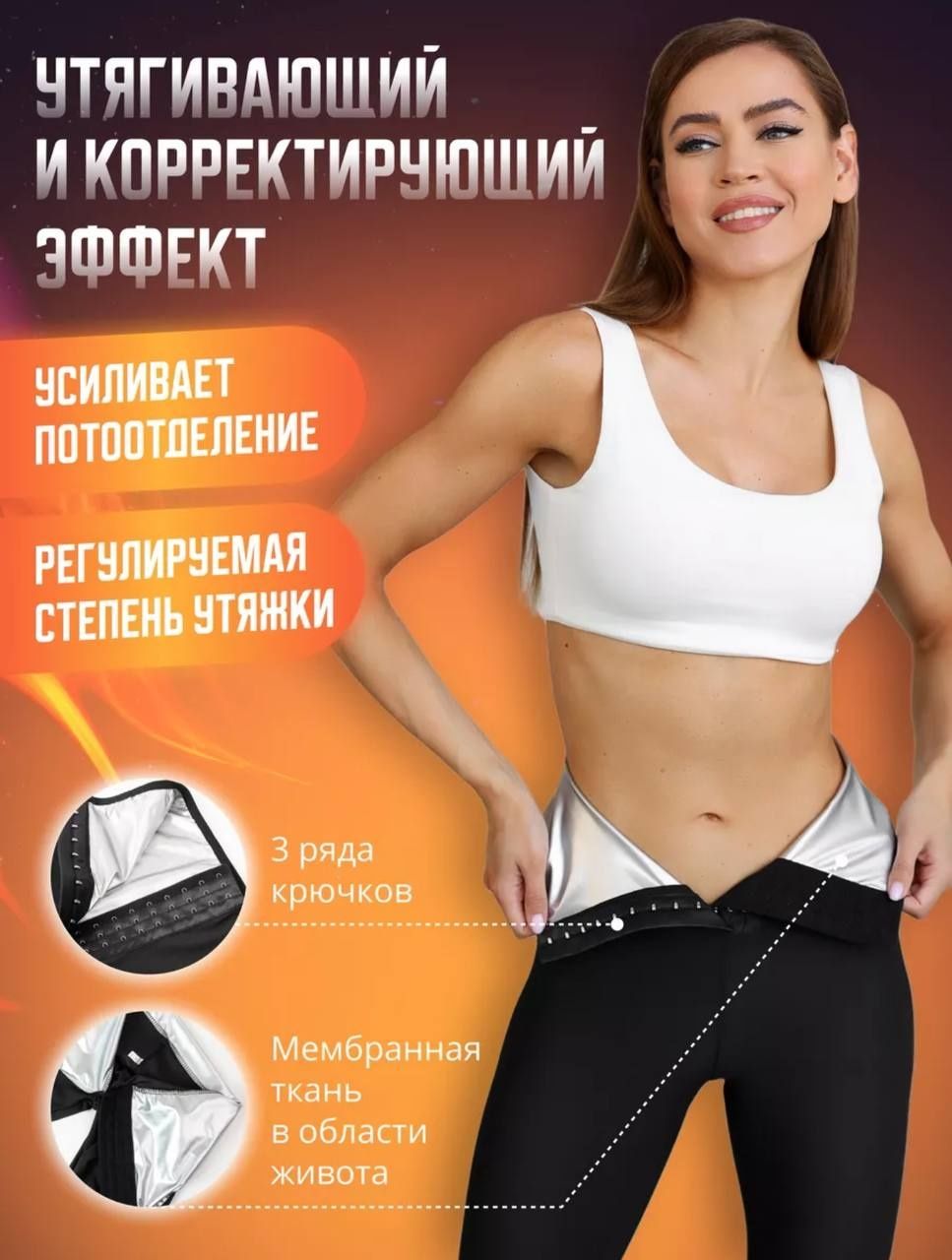 Леггинсы с эффектом сауны, жиросжигающие, для похудения, L, XL