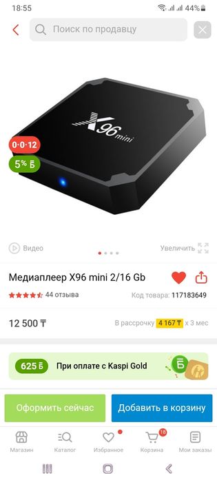 ANDROID TV приставка X96MINI 2/16GB прошитый многа фильм музыка YouTub
