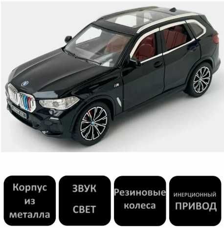 Машинки масштабные BMW металлические с эффектами 1*32-1*24 доставка