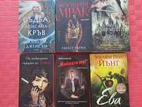Лот книги -различни жанрове