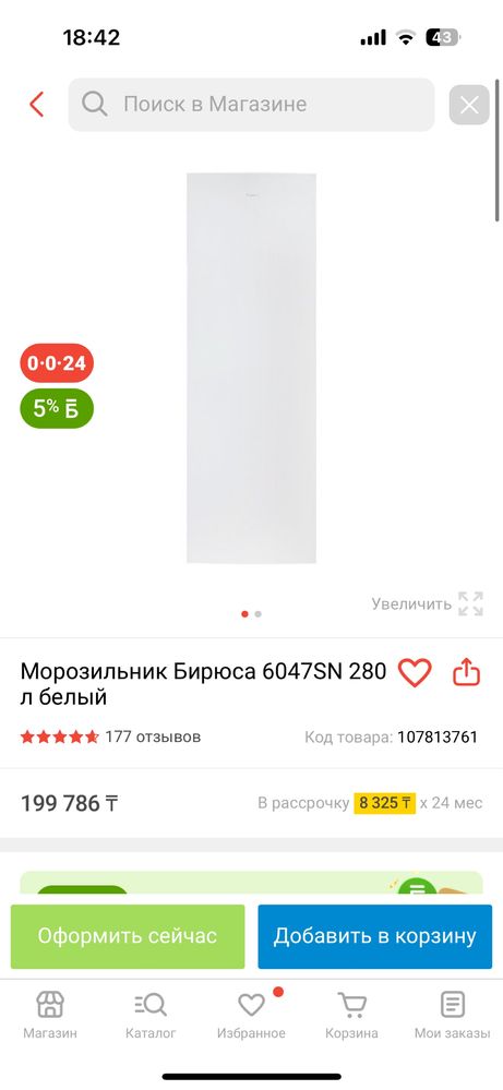 Продам морозильную камеру