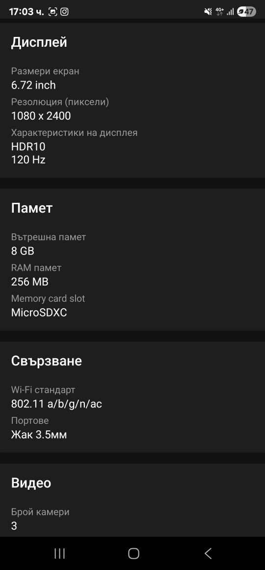 Motorola G35  не разпечатан