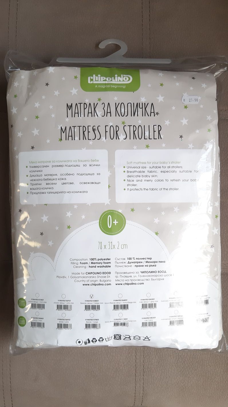 Матрак за количка с възглавничка Chipolino