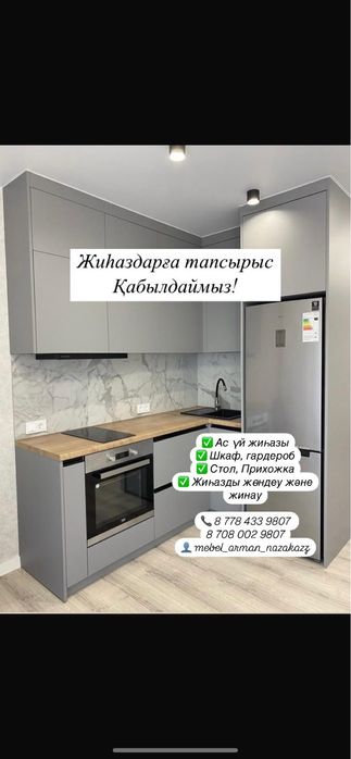 Мебель на заказ!