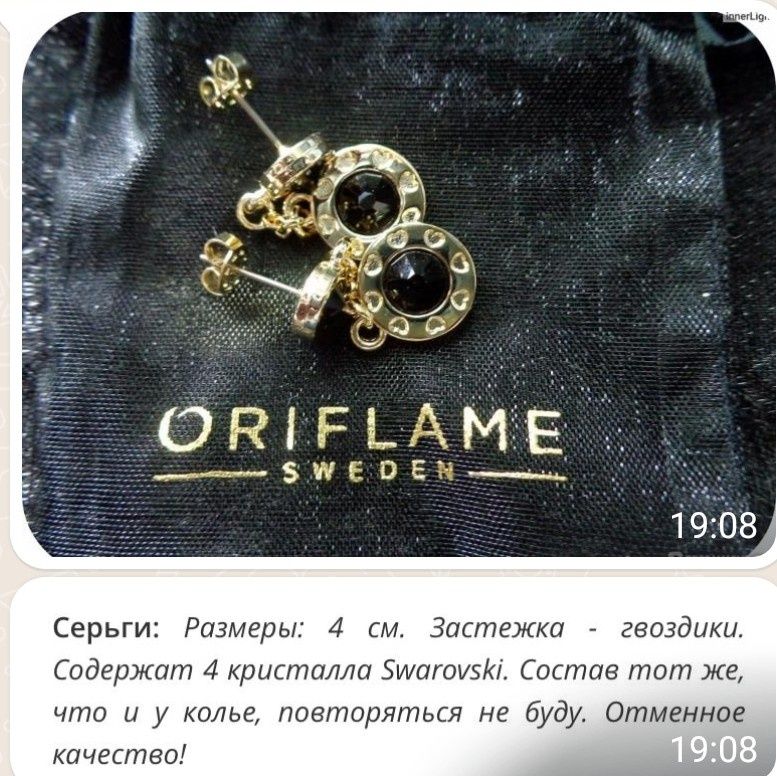 Украшение от ORIFLAME ,Золотая Грация,Камни  Кристалл, SWAROVSKI.