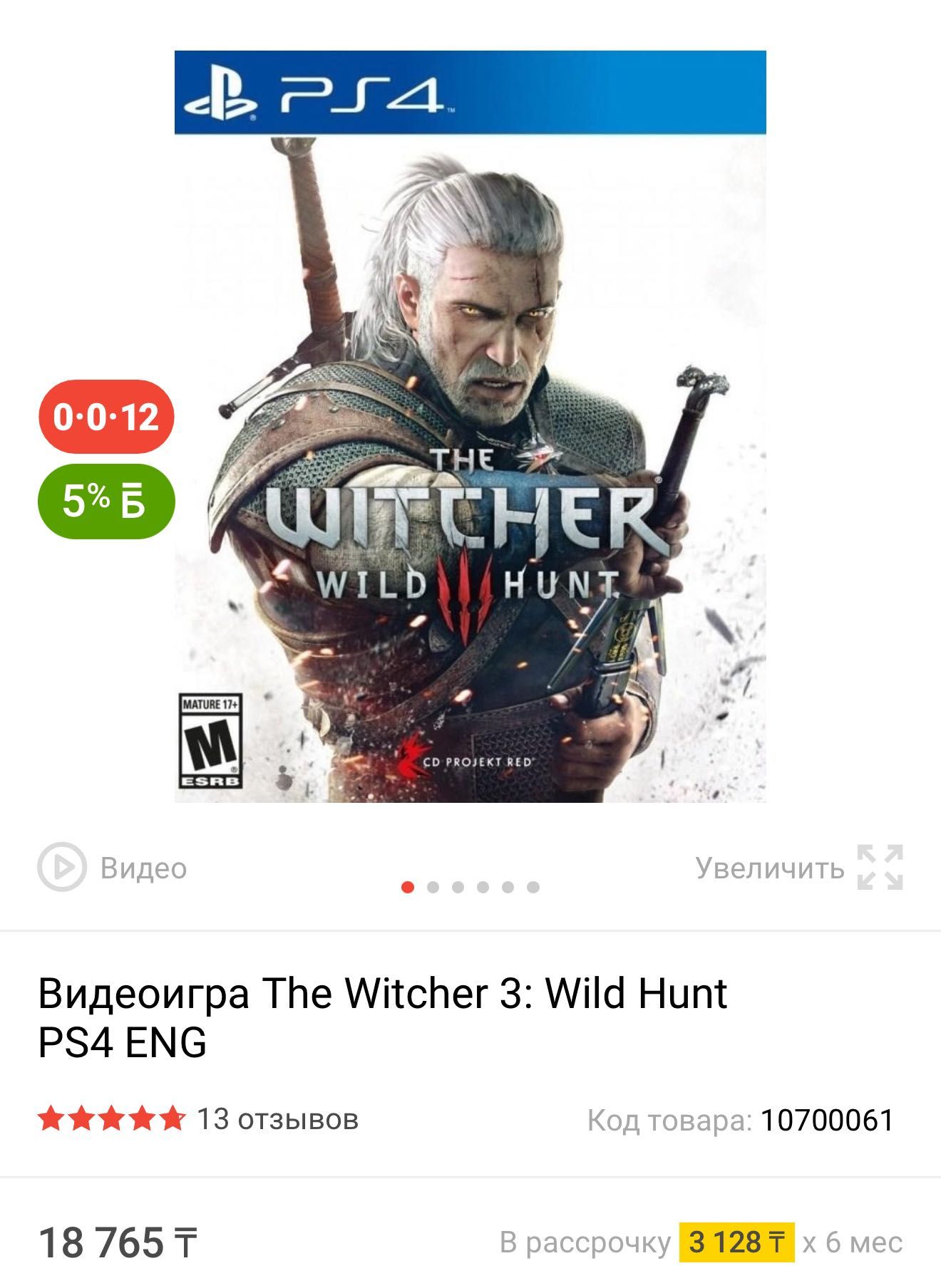 Диски и Игры для Ps4 Ps5