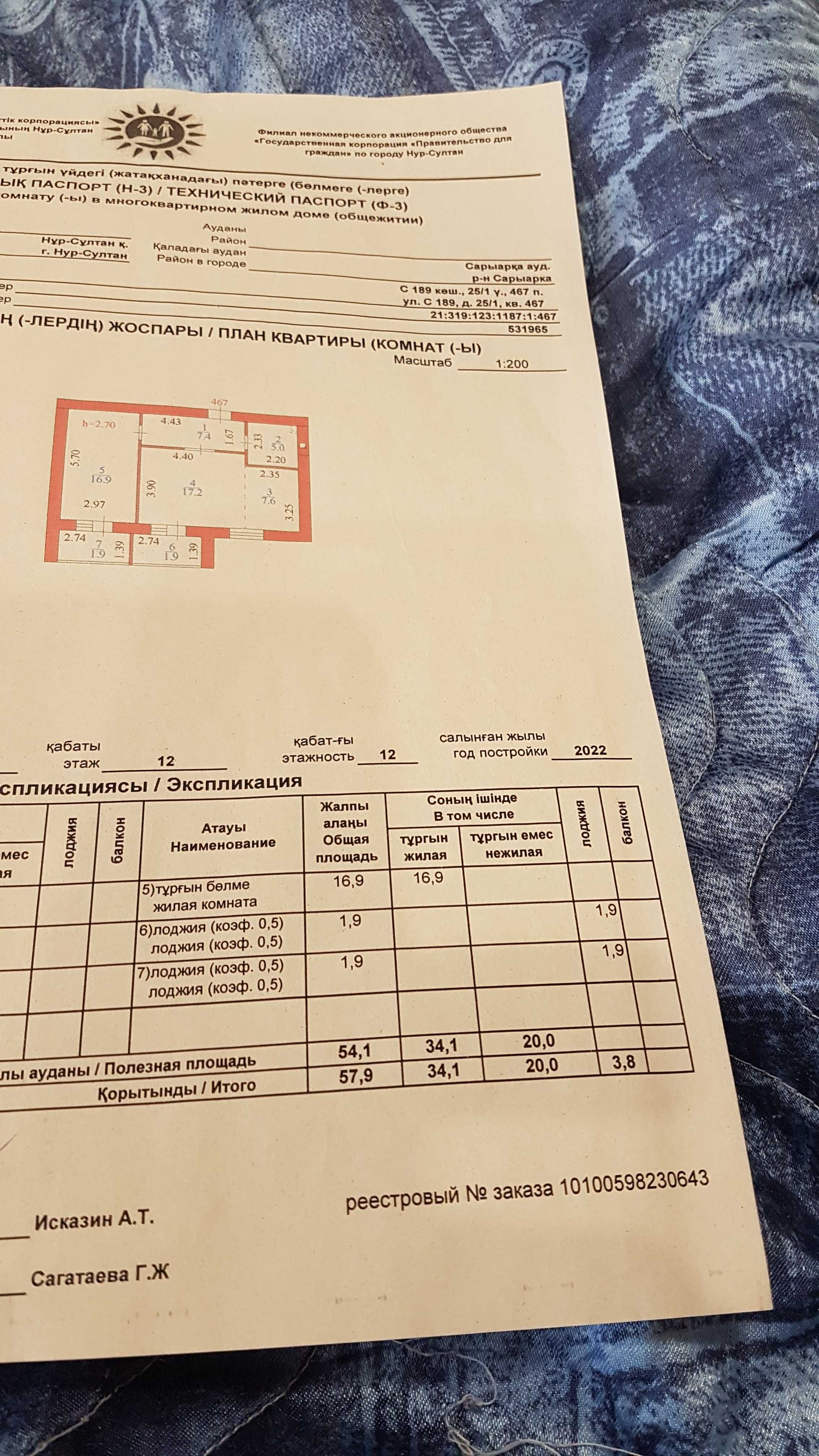 Продам квартиру в ЖК РИО1"