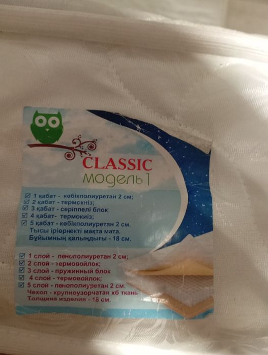 Продам матрас бу