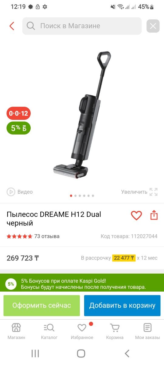 DREAME H12 Dual черный