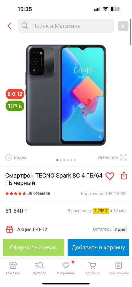 35000 телефон спарк 8с