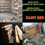 Доска 20-25.длина 2метра ширина 10см