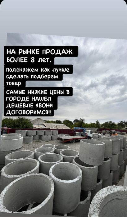 Продам Жб кольца для септиков и водопроводов.
