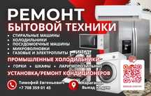 РЕМОНТ ХОЛОДИЛЬНИКОВ, холодильных систем ( горки шкофы, ЦХМ),