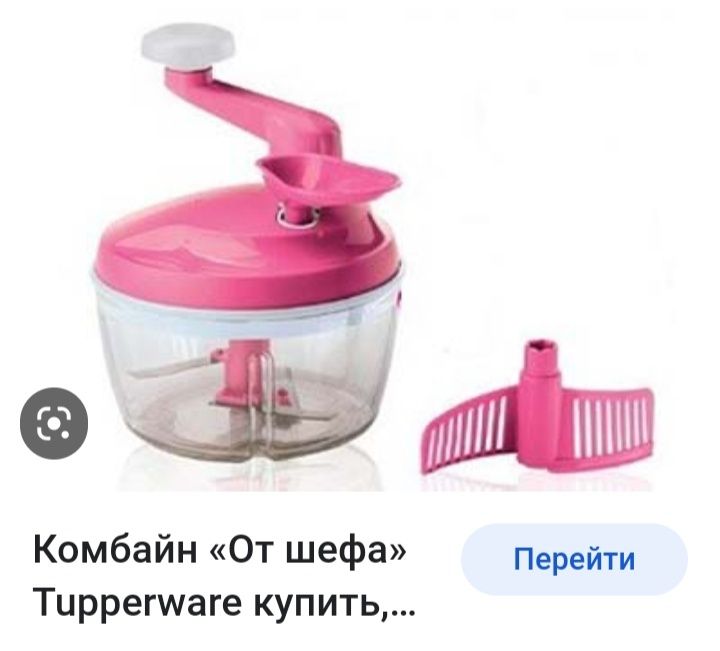 Продам от тапервай