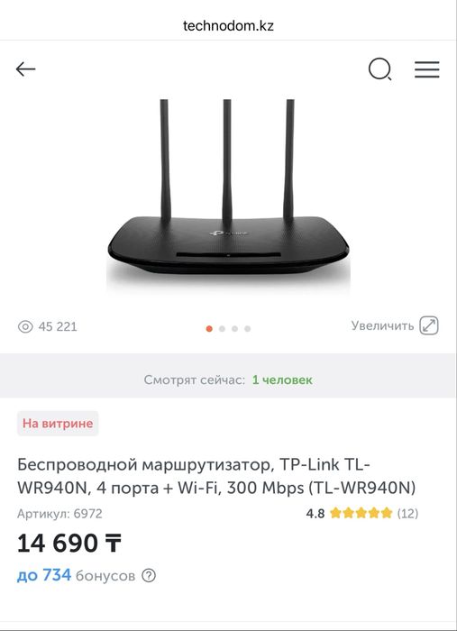 Продам два wi fi роутера TP link. Можно по отдельности.